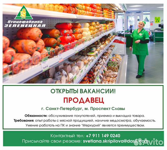 Магазин Проспект Каталог Товаров