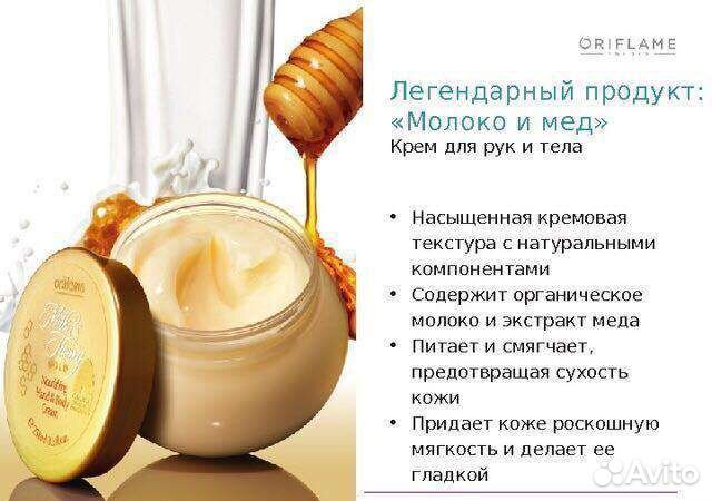 Milk honey