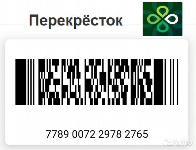 Карта пятерочки qr код