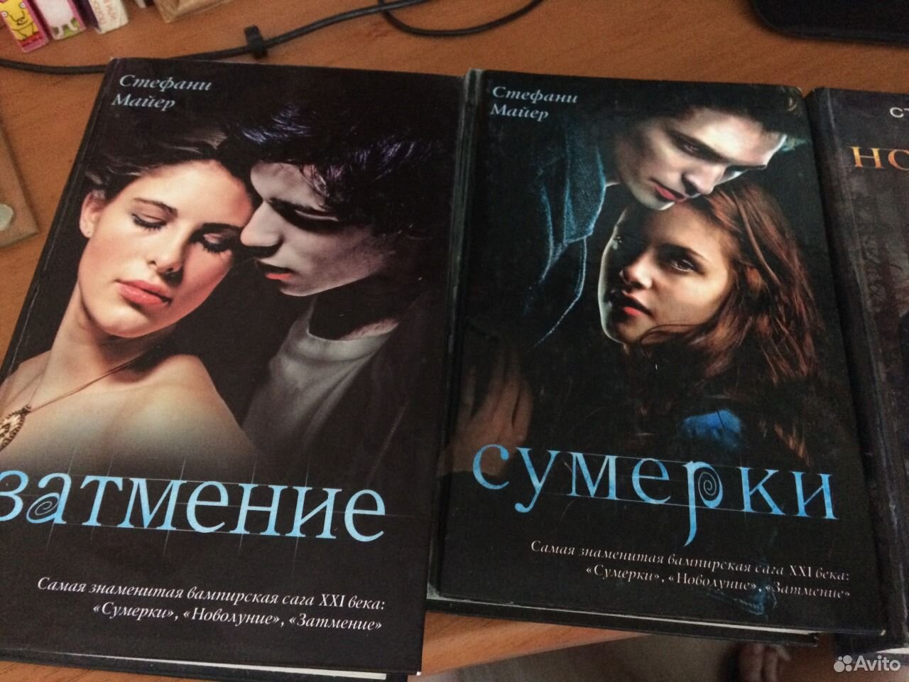 Стефани майер сумерки аудиокниги. Стефани Майер "Сумерки". Затмение Стефани Майер оглавление. Сумерки затмение аудиокнига. Загадочное исчезновение Стефани Майер.