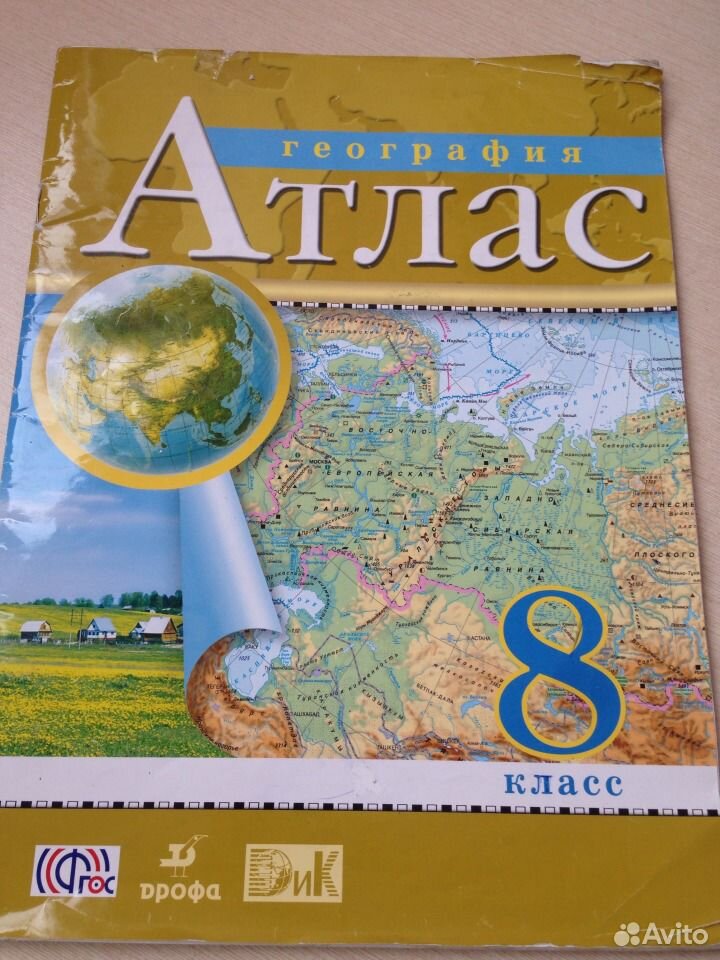 Все работы в атласе за 6 класс по географии