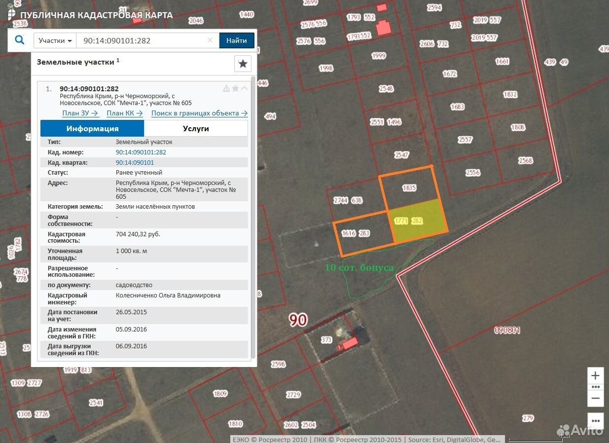 Онлайн кадастровая карта крыма публичная