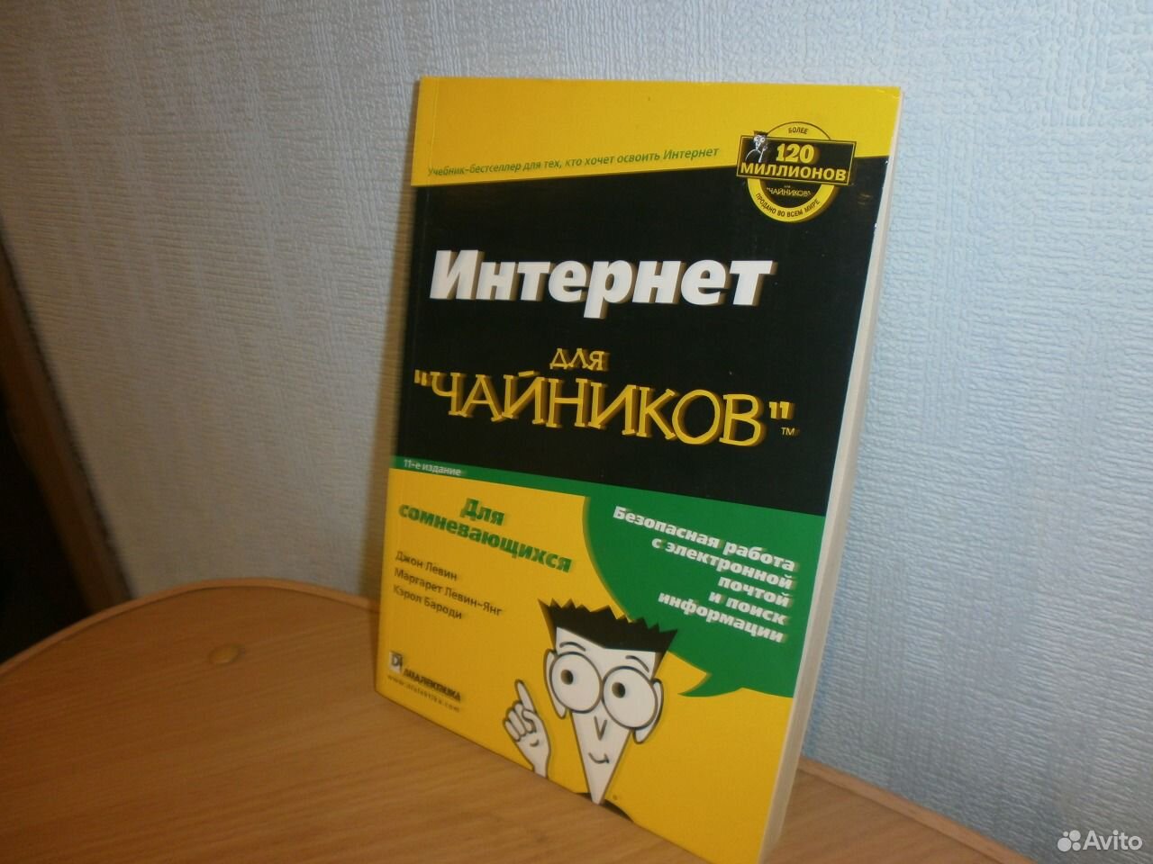 Бизнес планы для чайников книга