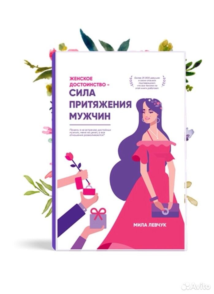 Сила Нашего Притяжения Книга Купить