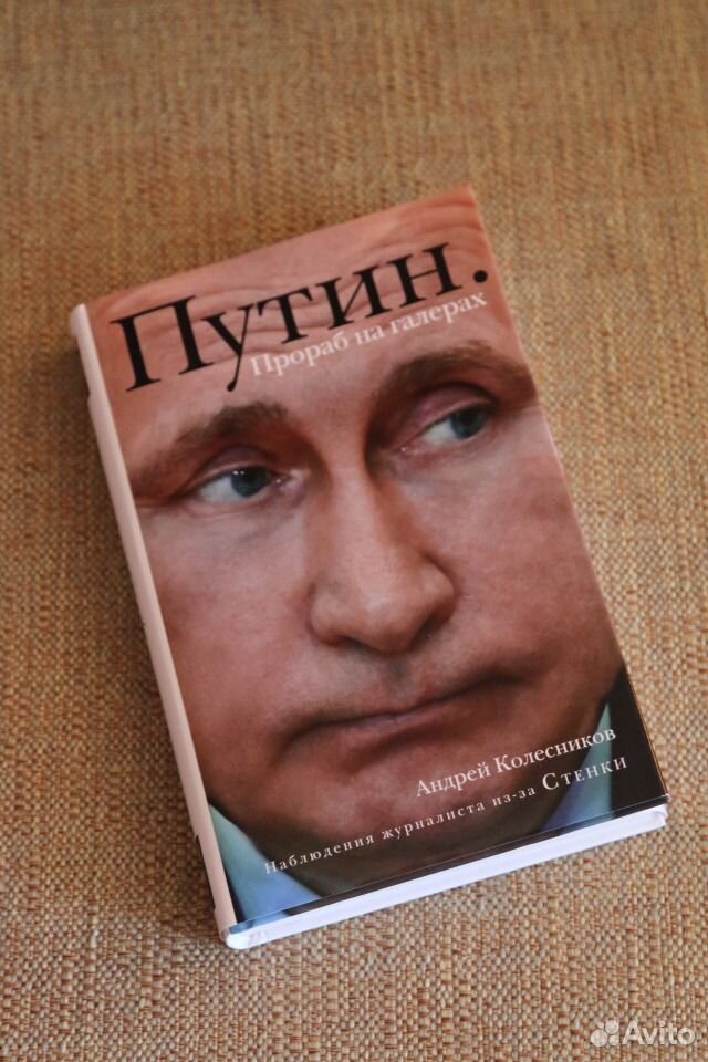 Книги путиной