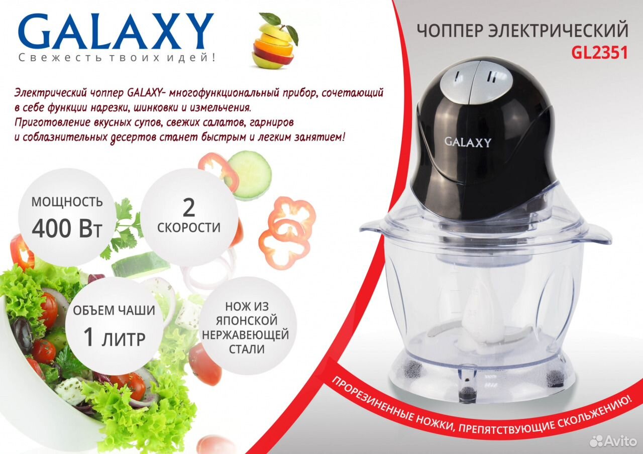 Чоппер электрический Galaxy line gl 2382