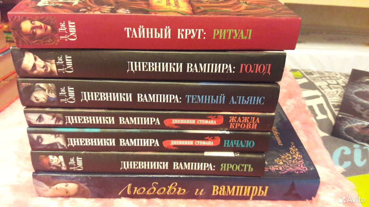 Дневники Вампира Книга Купить