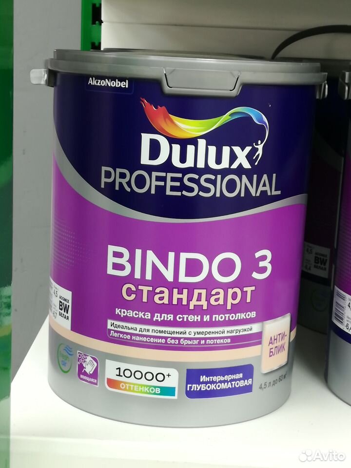 Bindo 7. Dulux Bindo 3 9л. Краска латексная Dulux Bindo 7. Краска Биндо 3. Dulux Bindo 40.