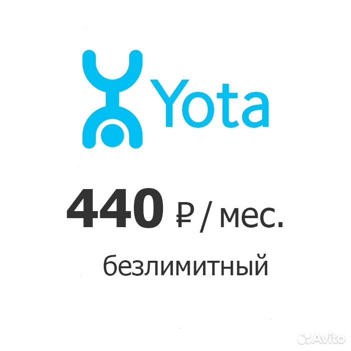 Йота без