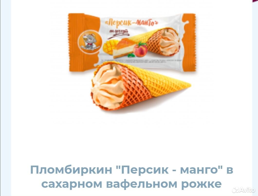 Мороженое купить на Зозу.ру - фотография № 9