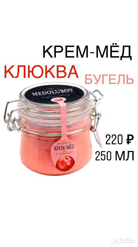Крем-мёд, мёд суфле с разными вкусами купить на Зозу.ру - фотография № 2