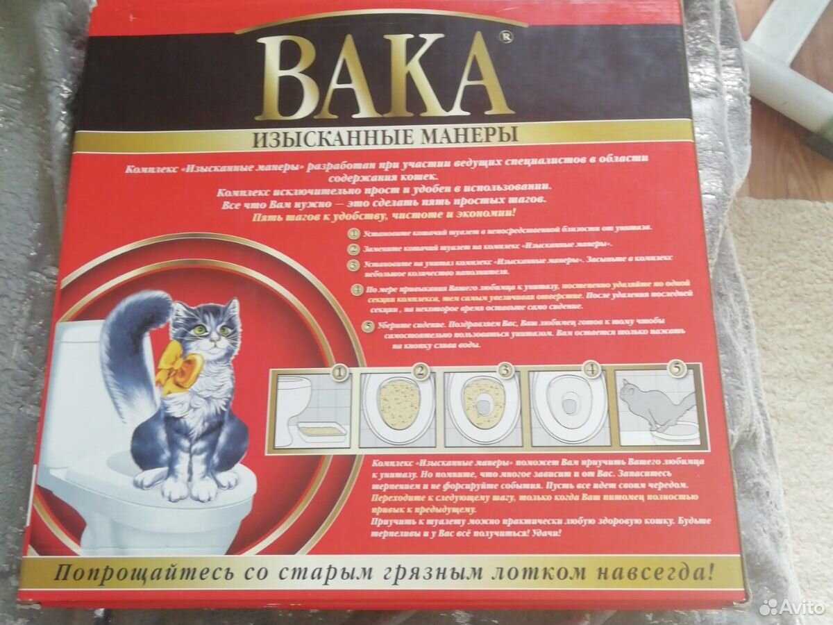 Кошачий туалет для приучения кота к унитазу купить на Зозу.ру - фотография № 2