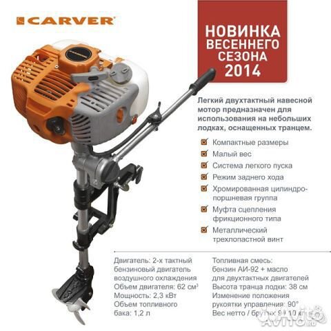 Мотор Carver Mht 3.8 S Купить