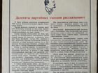Агитация и пропаганда СССР объявление продам