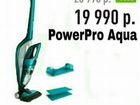 Пылесос беспроводной Philips PowerPro Aqua fc6404 объявление продам