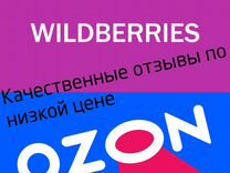 Wildberries отзывы. На Wildberries авито. Вайлберис и авито.