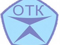 Отдел отк. Отдел технического контроля. Знак технического контроля ОТК. Картинки отдел технического контроля.