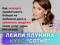 Лейли ялунина генеральный план