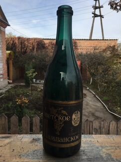 Бутылка от шампанского СССР 60-х годов