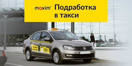 Водитель такси (г. Южно-Сахалинск)