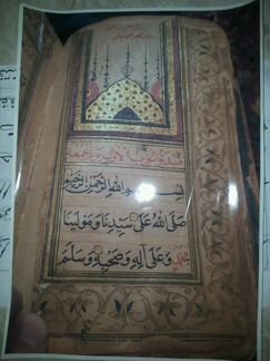 Продаю и пакупаю и Реставрация Кораны и любой книг