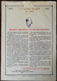 Агитация и пропаганда СССР