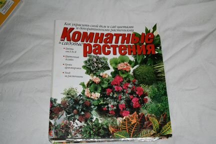 Подшивка журналов о цветах