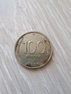 100 рублёвая манета