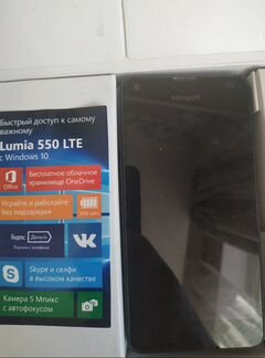 Телефон Microsoft Lumia 550
