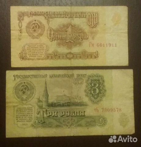 Банкноты 1961 г