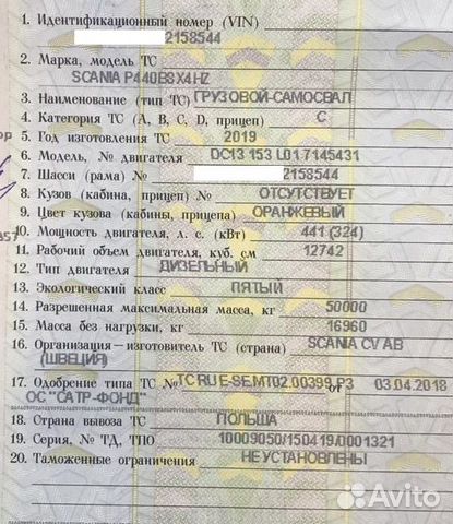 Scania P440 8х4 2019 года (Скания П440)