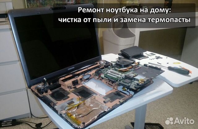 Диагностика Ноутбука Цена В Челябинске