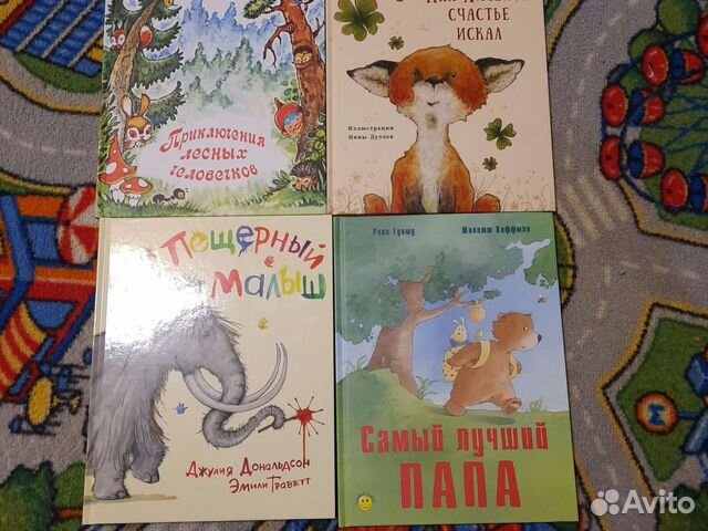 Детские книги