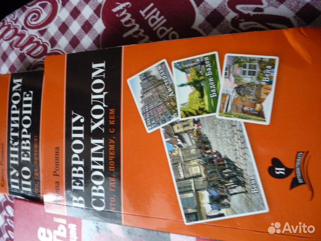 Новые путеводители полиглот