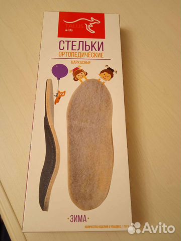 Стельки детские зимние