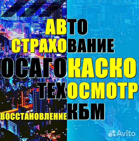 Оформить осаго омск