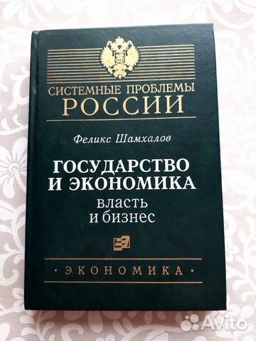 Книги по менеджменту, бизнесу и управлению