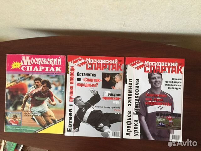 Московский Спартак