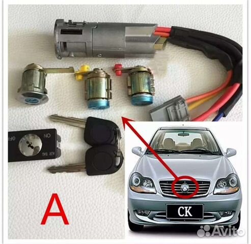 Замок зажигания Джили Отака