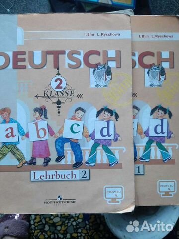 Учебник немецкий язык