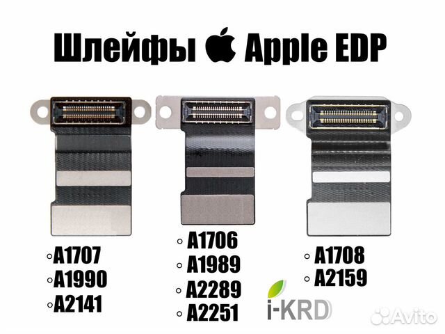 Шлейф eDP дисплея MacBook Pro 13 15 16 2016-2020