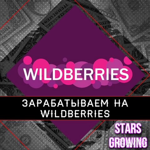 Wildberries Интернет Магазин Владикавказ