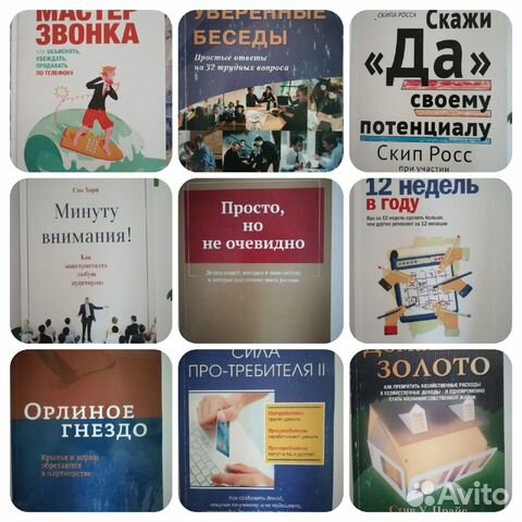 Книги для саморазвития