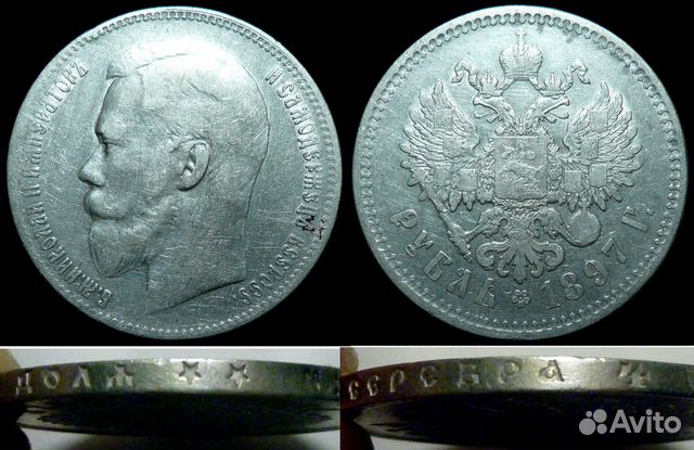 Монеты Российской Империи