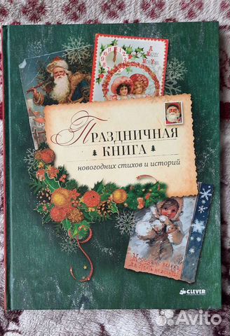 Новогодние Истории Стихи Новогодние Истории Стихи