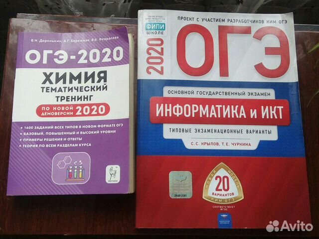 Ответы на огэ по химии 2024. ОГЭ химия тематический тренинг. ОГЭ химия 2024. ОГЭ учебник. ОГЭ химия на 5.