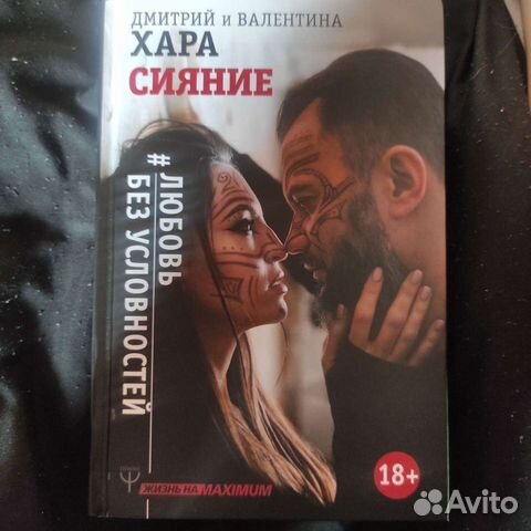 Хара сияние. Сияние Хара.