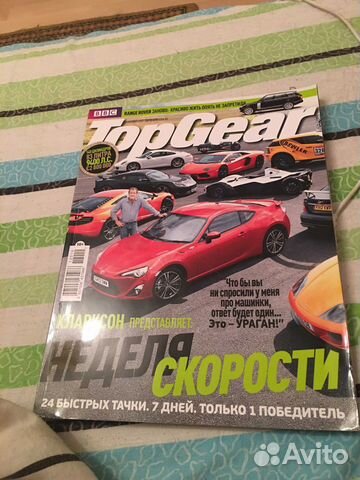 Журнал Top Gear
