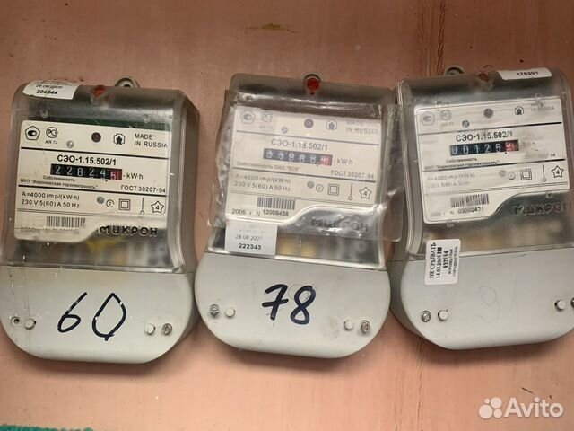 Счетчик электрический бу