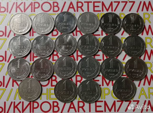 1961 - 1991 гг. СССР. Погодовка